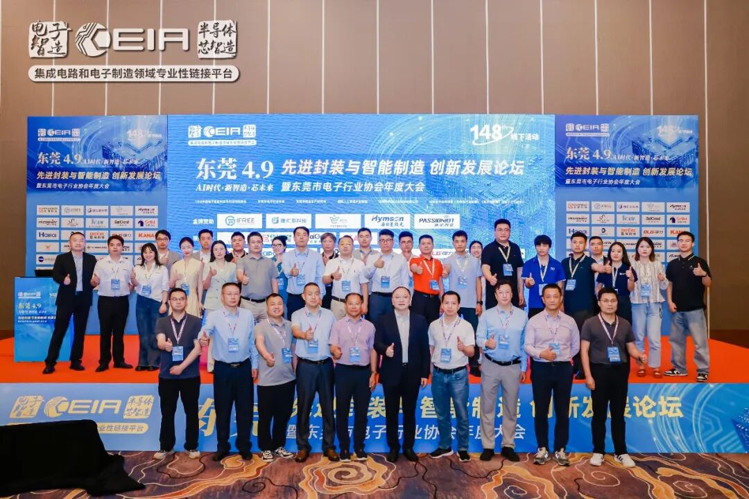 CEIA·东莞 |IFREE艾富瑞深度解析飞针测试核心价值